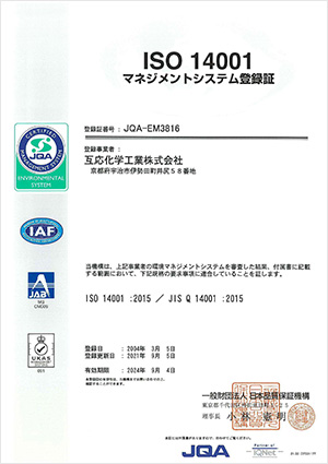 ISO14001 Management System Certificate